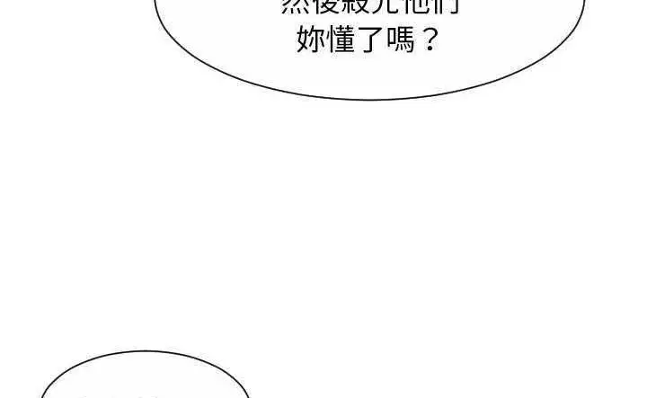 漫画《超能力者》第30话第89张图
