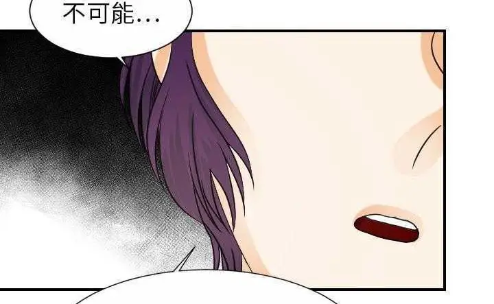 漫画《超能力者》第30话第90张图