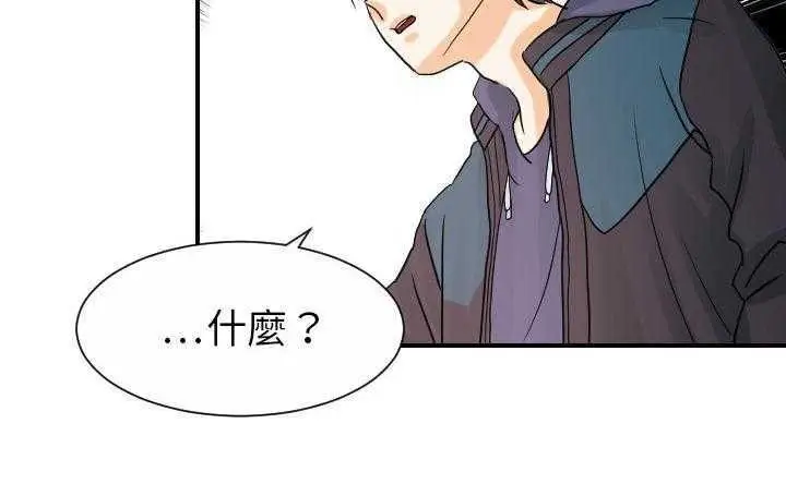 漫画《超能力者》第30话第92张图
