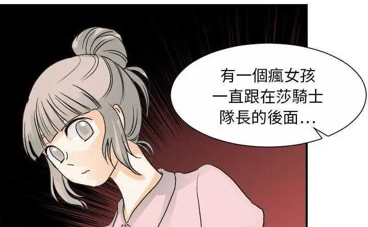 漫画《超能力者》第30话第93张图