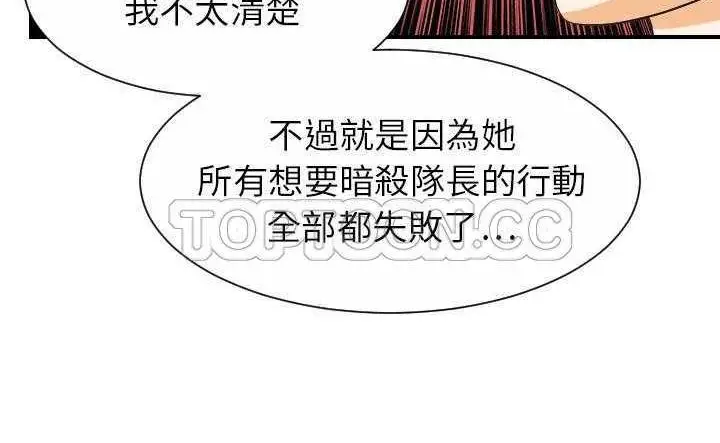 漫画《超能力者》第30话第95张图