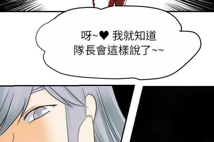 漫画《超能力者》第31话第104张图