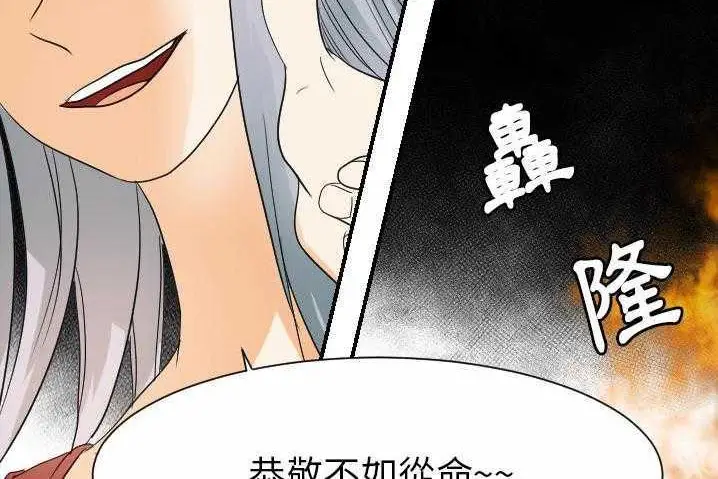 漫画《超能力者》第31话第105张图