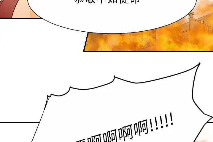 漫画《超能力者》第31话第106张图