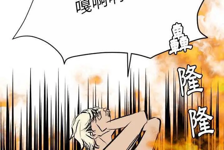 漫画《超能力者》第31话第107张图