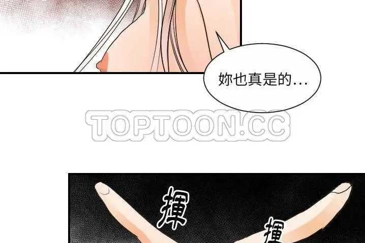 漫画《超能力者》第31话第11张图