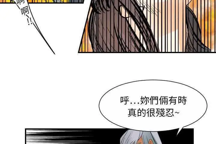 漫画《超能力者》第31话第113张图