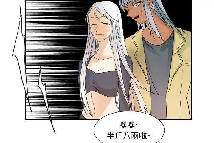 漫画《超能力者》第31话第114张图
