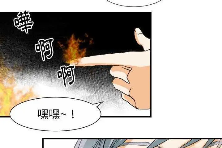 漫画《超能力者》第31话第115张图