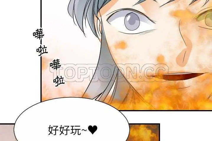 漫画《超能力者》第31话第116张图