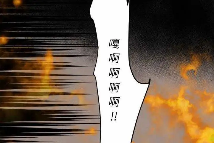 漫画《超能力者》第31话第118张图