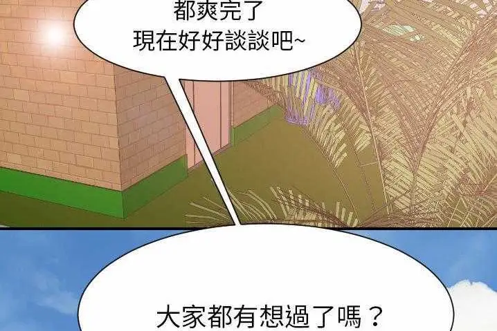 漫画《超能力者》第31话第124张图