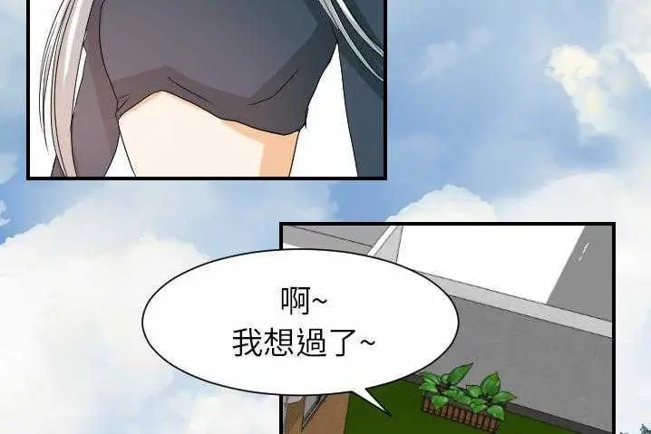 漫画《超能力者》第31话第126张图