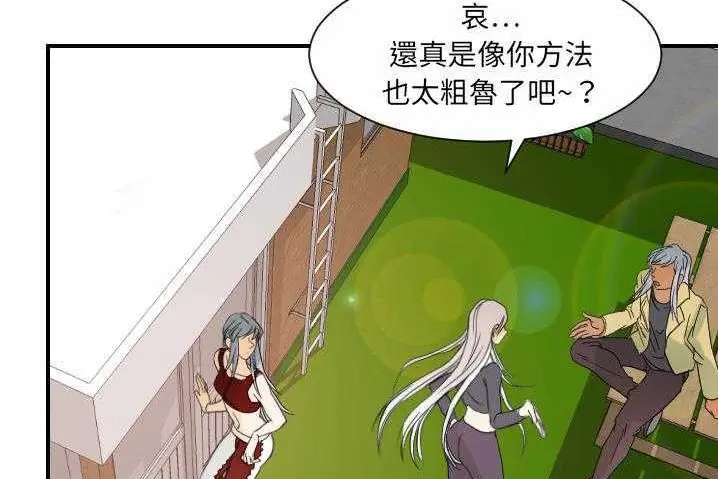 漫画《超能力者》第31话第131张图