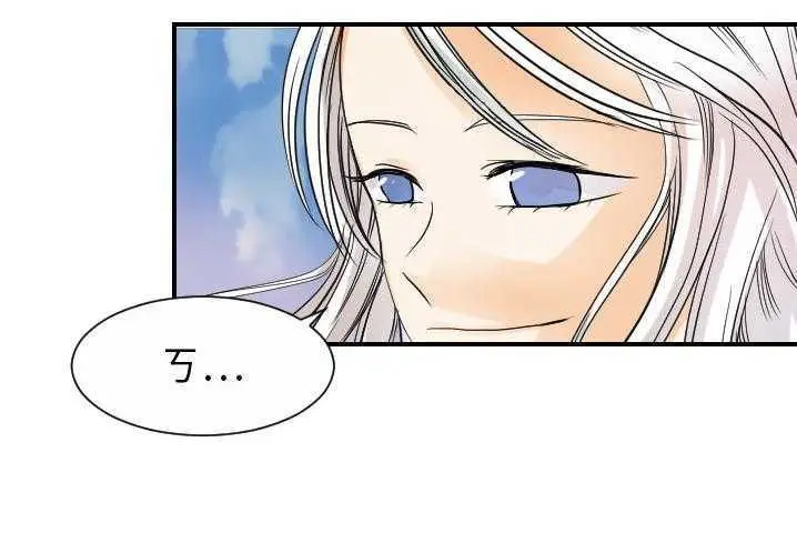 漫画《超能力者》第31话第134张图