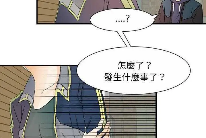 漫画《超能力者》第31话第141张图