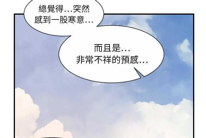 漫画《超能力者》第31话第143张图