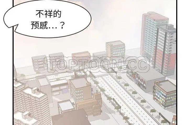 漫画《超能力者》第31话第144张图