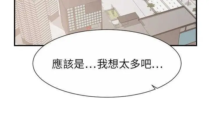 漫画《超能力者》第31话第145张图