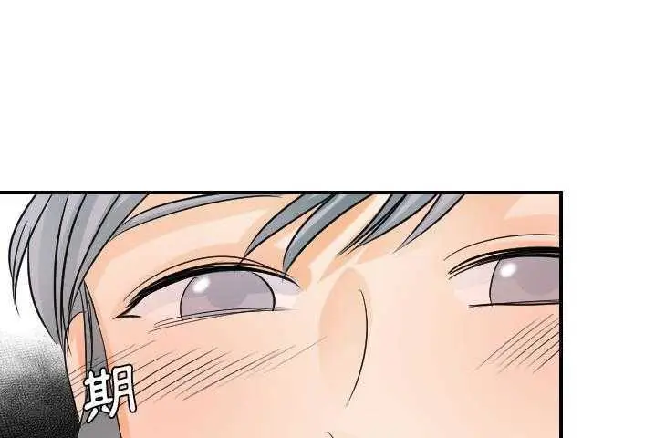 漫画《超能力者》第31话第15张图