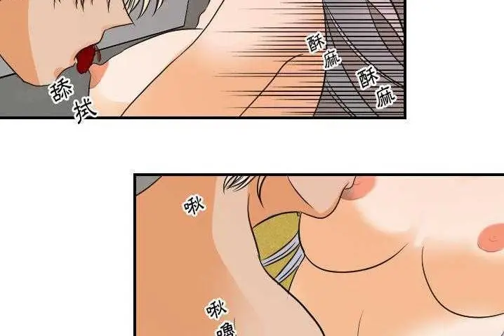 漫画《超能力者》第31话第26张图