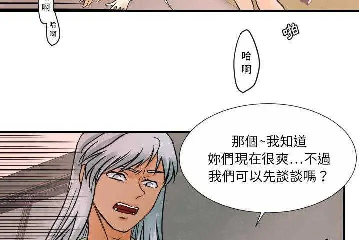 漫画《超能力者》第31话第29张图