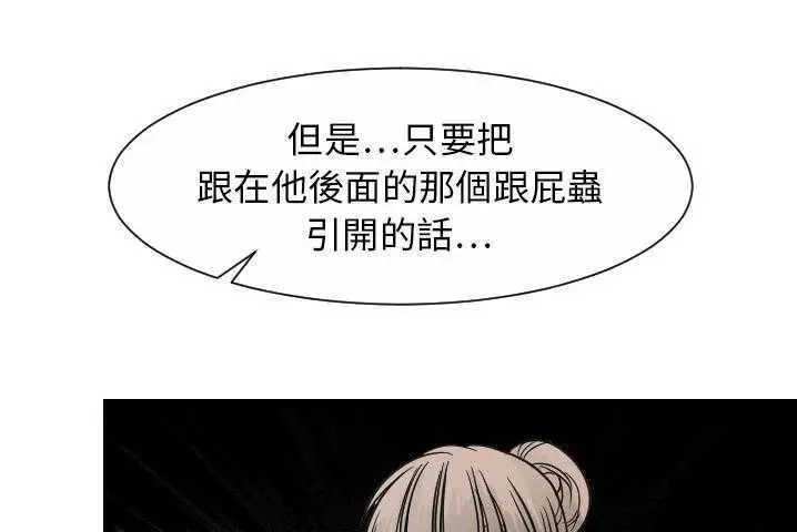 漫画《超能力者》第31话第3张图