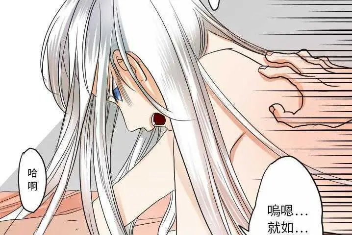 漫画《超能力者》第31话第31张图