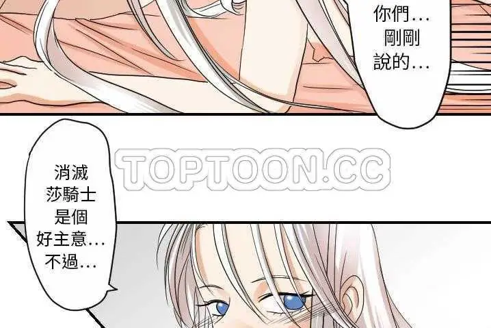 漫画《超能力者》第31话第32张图