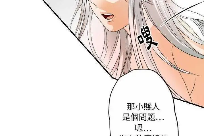 漫画《超能力者》第31话第33张图