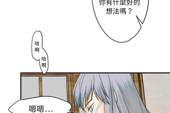 漫画《超能力者》第31话第34张图