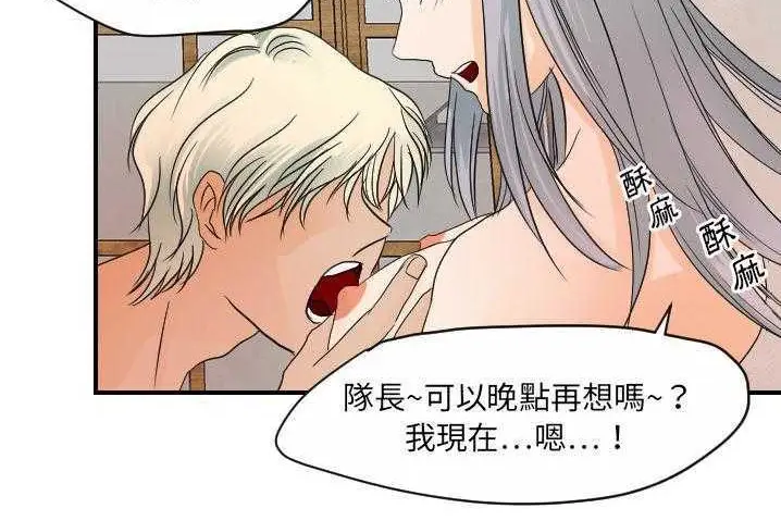 漫画《超能力者》第31话第35张图