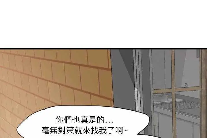 漫画《超能力者》第31话第36张图