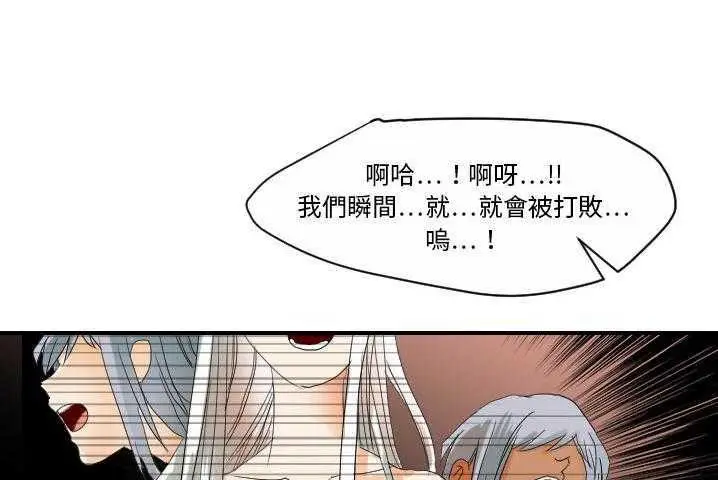 漫画《超能力者》第31话第38张图