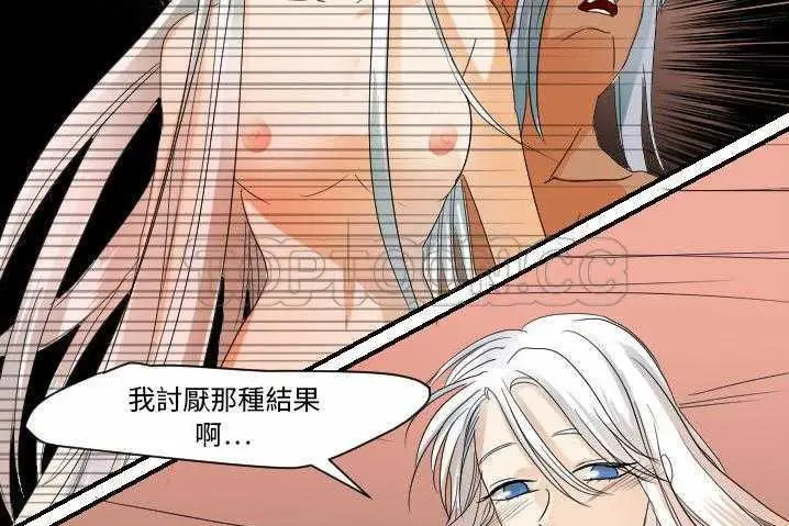 漫画《超能力者》第31话第39张图