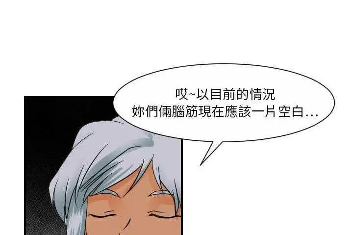 漫画《超能力者》第31话第42张图