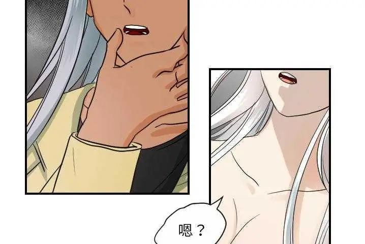 漫画《超能力者》第31话第43张图