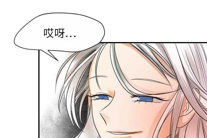 漫画《超能力者》第31话第47张图