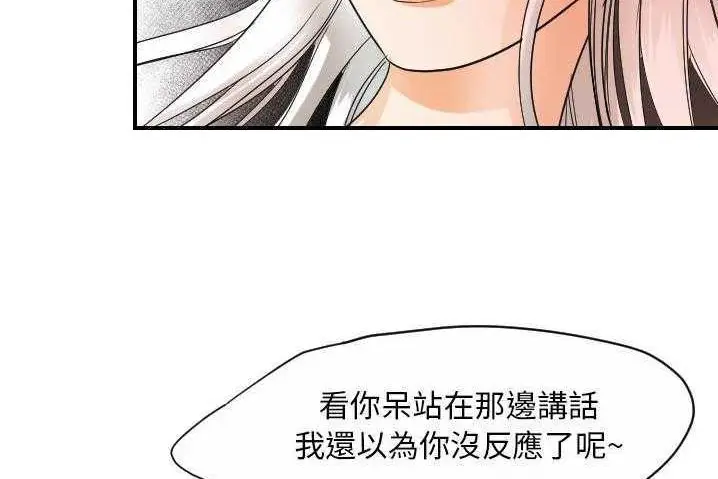 漫画《超能力者》第31话第48张图