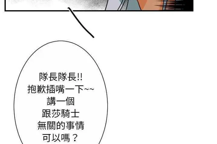 漫画《超能力者》第31话第6张图