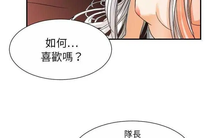 漫画《超能力者》第31话第61张图