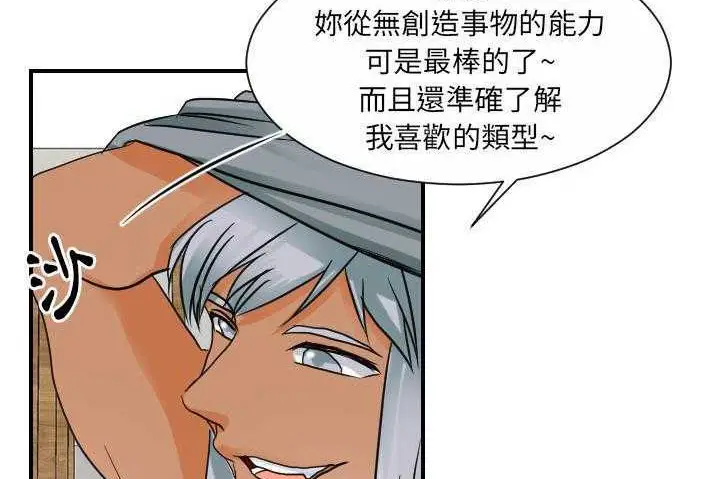漫画《超能力者》第31话第62张图