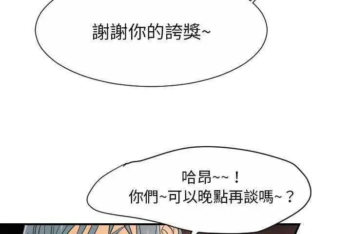 漫画《超能力者》第31话第65张图