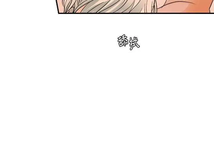 漫画《超能力者》第31话第68张图