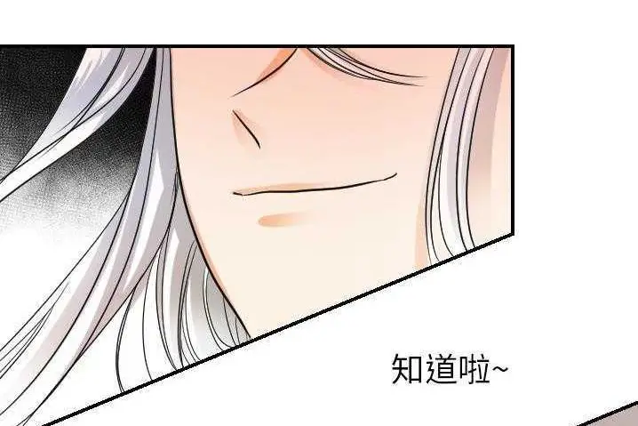 漫画《超能力者》第31话第69张图