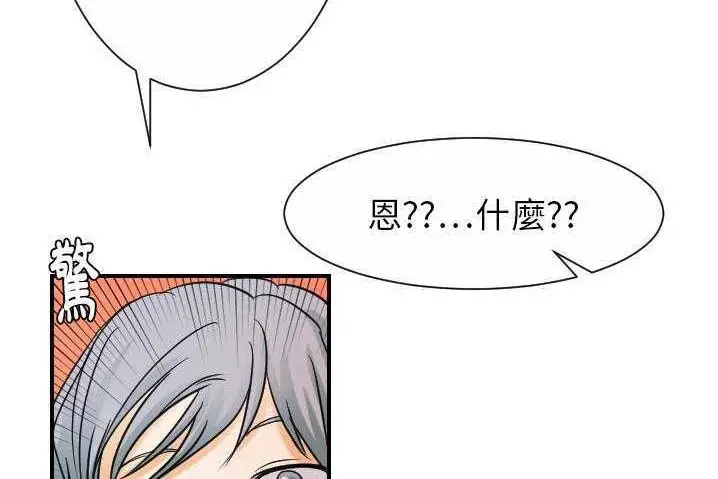漫画《超能力者》第31话第7张图