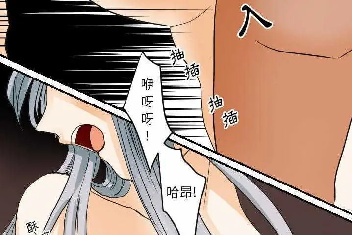 漫画《超能力者》第31话第76张图