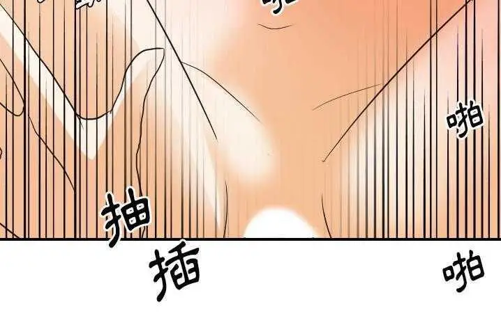 漫画《超能力者》第31话第78张图