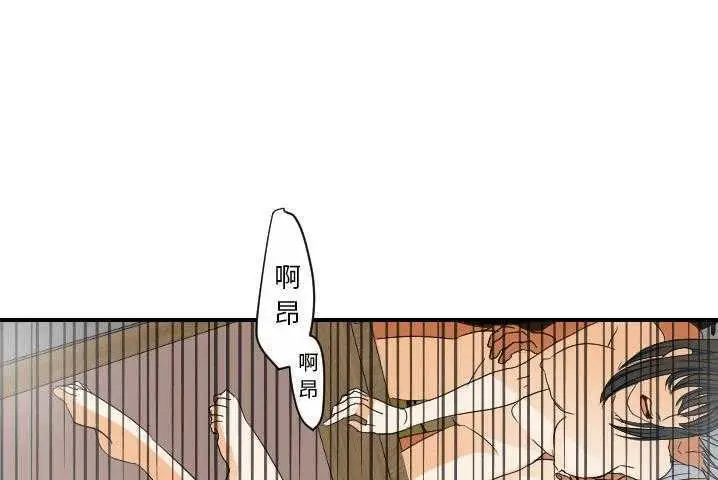 漫画《超能力者》第31话第80张图