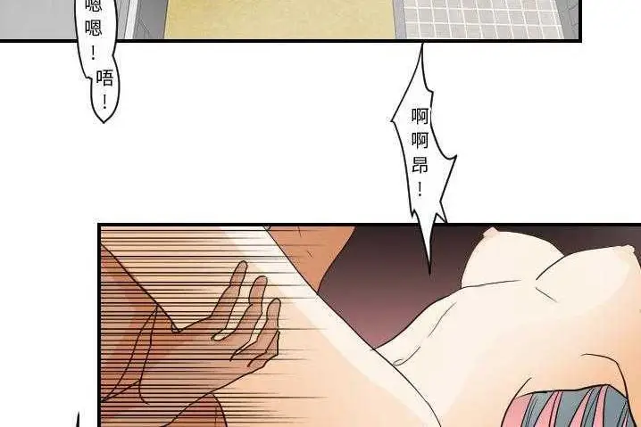 漫画《超能力者》第31话第84张图